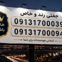سیم‌کارت هزاری جفتی بیلبوردی