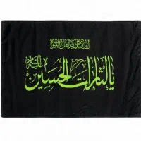 محصولات مزین به تصویر رهبر شهید