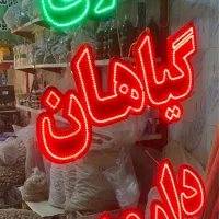ال ای دی عطاری