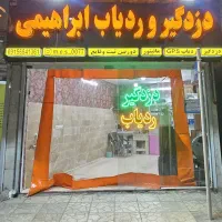 دزدگیر و ردیاب ابراهیمی(نمایندگی دزدگیرایزیکار)