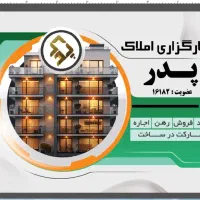 حاشیه ۲۰متری بین یوسفیه۱و۳