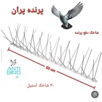 توری پلیسه ثابت و نصب پرنده پران