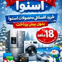 خرید اقساطی ۱۸ ماهه بدون پیش پرداخت