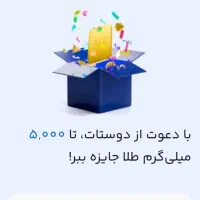 کد دعوت میلی گلد