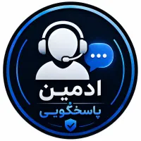 استخدام ادمین پاسخگویی