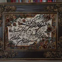 تابلو  فرش وان یکاد