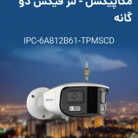 دورببن  مدار بسته  برایتون