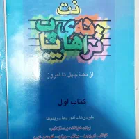 مجموعه ترانه های پاپ از دهه ۴۰ تا امروز