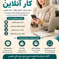 مسیرپولساز وانلاین درمنزل