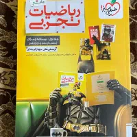 کتاب ریاضی جامع بتمن خیلی سبز