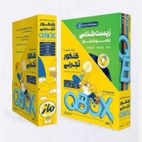 کد تخفیف بسته کتاب های QB ماز