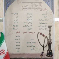سری زن قلیان با جای خواب و غذا