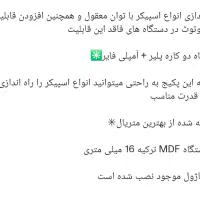 آمپلی فایر +پلیر