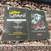 دو عدد کتاب
