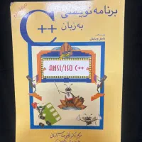 کتاب برنامه نویسی زبان C++