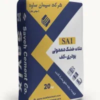 چسب پودری ساویکس ساوه