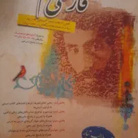 فارسی نهم طالب تبار