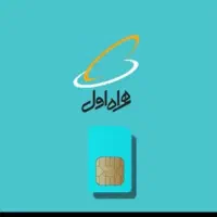 سیم کارت رند و قدیمی 1080-173-0917