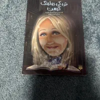 جی کی رولینگ کیست