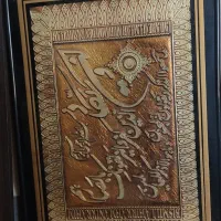 قاب قرآنی