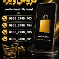 فروش ویژه سیم‌کارت‌های رند طلائی مخصوص خاص پسندها