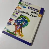 کتاب ها مربوط به کنکور هنر