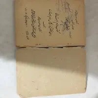 کتاب قدیمی|کتاب و مجله ادبی|همدان, |دیوار