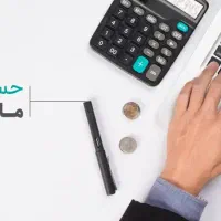 خدمات مالی،مالیاتی،حسابداری،حسابرسی و امور بیمه ای
