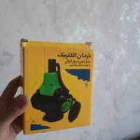 سه راهی برق صنعتی