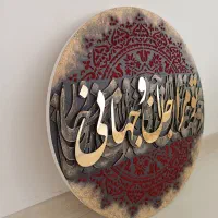 تابلو کالیگرافی