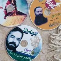 سی دی گلچین مداحی