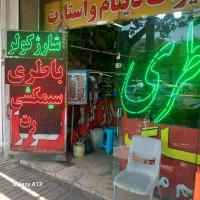 سیمکش باطریساز نیازمندیم