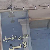 مغازه اجاره نبش بلوار امام رضا