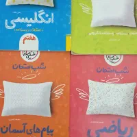 کمک درسی خیلی سبز
