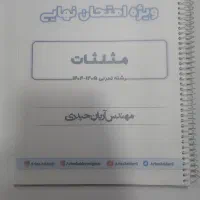 جزوه