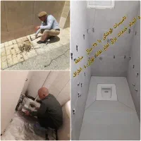 رفع نم سرویس هایه بهداشتی لوله کشی آب  وفاضلاب