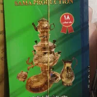 سماور نو مناسب جهیزیه