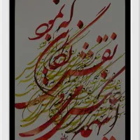 خوشنویسی تابلوای و نقاشی چهره سیاه قلم
