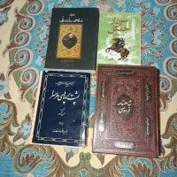 تاریخ و تمدن ایران و جهان