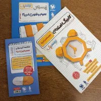 کتاب کنکور و امتحان نهایی