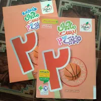 کتاب کار ماجرای بیست خیلی سبز فیزیک یازدهم