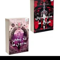 کتاب  2 جلدی