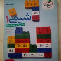 تست شیمی دهم