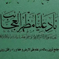 گردن بند و نقش‌های کاغذی دعا