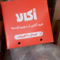 باکس موتور