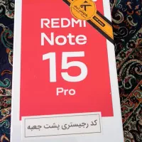گوشی شیائومی ردمی نوت ۱۵ پرو