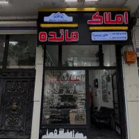 فروش مغاز دونبش بازارچه ساحلی