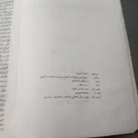 کتاب|کتاب و مجله تاریخی|زنجان, |دیوار