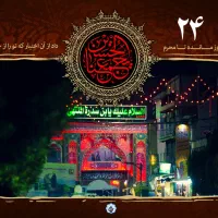 مسافر اربعین