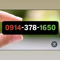 0914.378.0446|سیم‌کارت|ارومیه, |دیوار